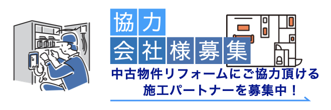 パートナー募集LP